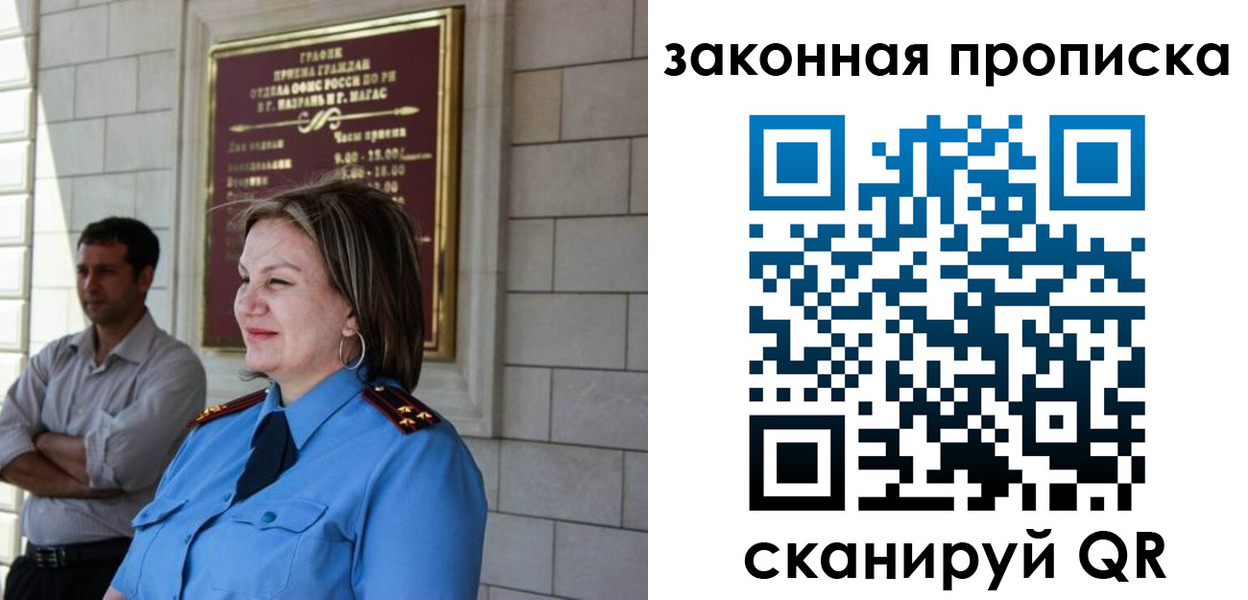 временная регистрация 2025 в Карачаево-Черкесии