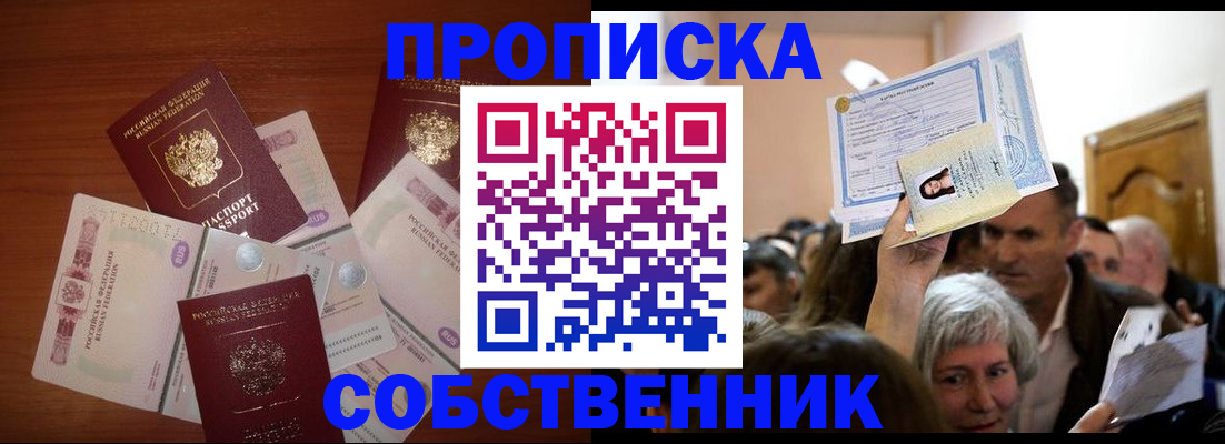 временная регистрация для всех в Карачаево-Черкесии