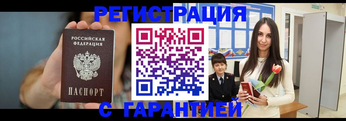 временная регистрация гарантия в Карачаево-Черкесии