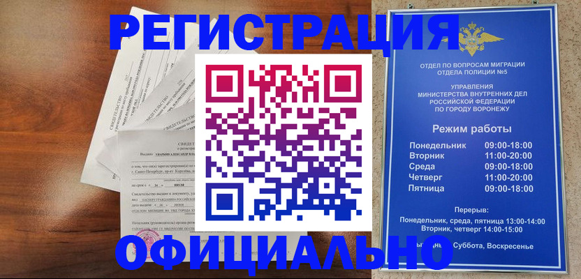 прописка поиск в Карачаево-Черкесии