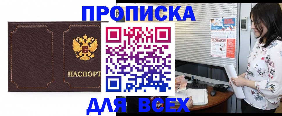 временная регистрация собственник в Карачаево-Черкесии