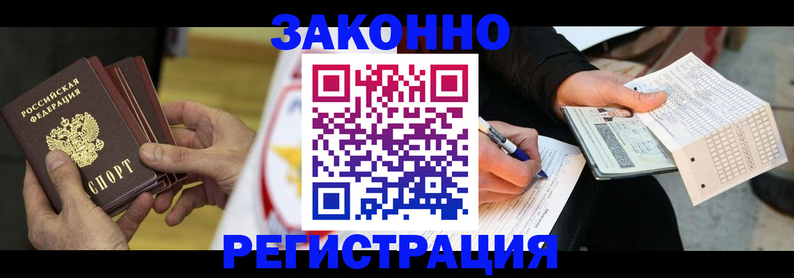 временная регистрация для школы в Карачаево-Черкесии