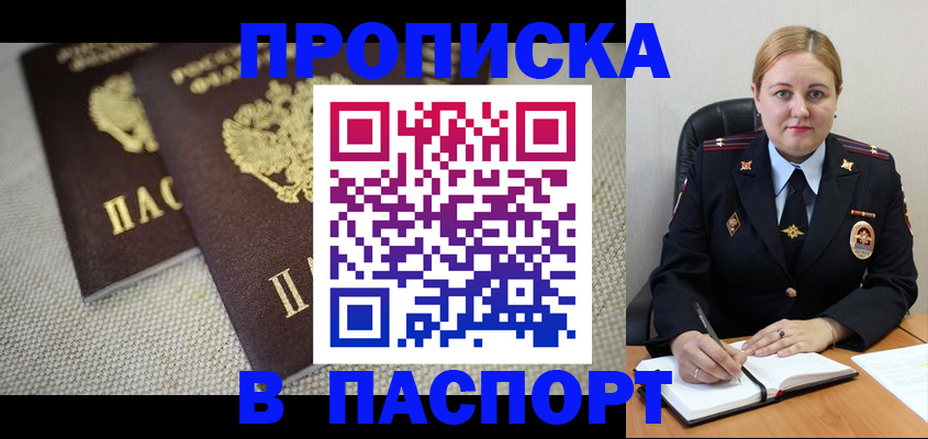 временная регистрация поиск в Карачаево-Черкесии