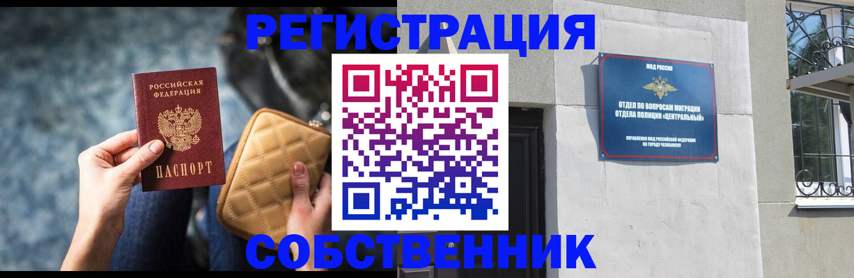 регистрация в Карачаево-Черкесии
